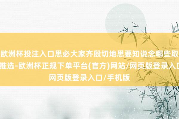 欧洲杯投注入口思必大家齐殷切地思要知说念哪些取暖器值得推选-欧洲杯正规下单平台(官方)网站/网页版登录入口/手机版